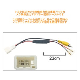 YONGDING Rear Camera Converter Cable, Toyota Rear Camera Connection Adapter, Rear Camera Input Converter, Rear Camera RCA Wiring, Rear Camera Input Conversion Adapter for Toyota, Daihatsu, Eclipse,