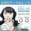 ワンデーアイレリアルUVトーリック 10枚 ブラウン 【BC】8.6【乱視度数】-1.25【乱視軸】180 (PWR, -3.75)