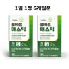 Stomach health mastic, mastic gum, cabbage, broccoli, premium mastic extract,