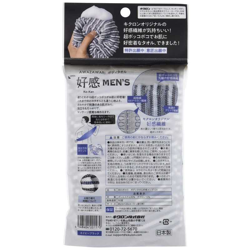 Cat Was Big, but Body Towel Good Men's 120 1 Pack