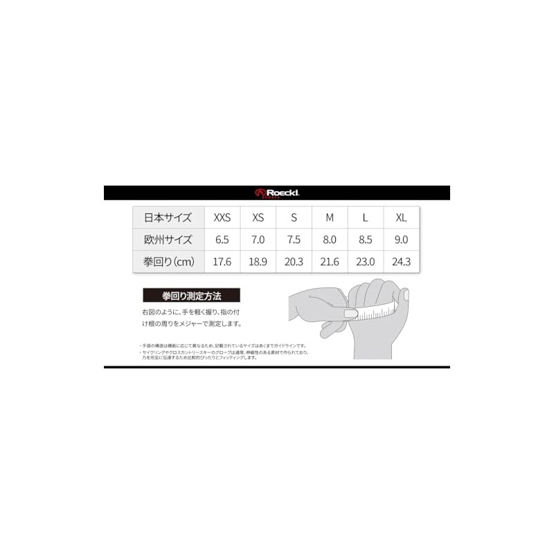 Roeckl Bernex Cycling Gloves Short Black 2023: Size: 8