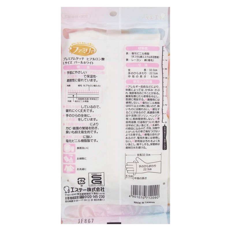Family Premium Touch Hyaluronic Acid Gloves for Cooking and Cleaning,