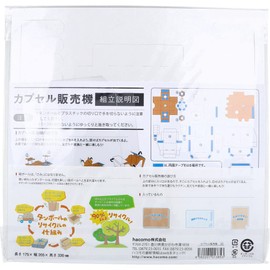hacomotion capsule vending machine
