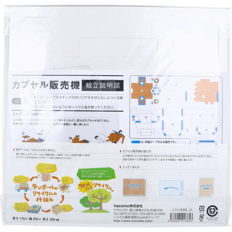 hacomotion capsule vending machine