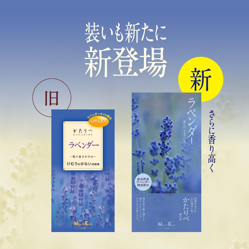 Nihon Kodo Incense Sticks Lavender Approx. 3.5 oz (100 g),