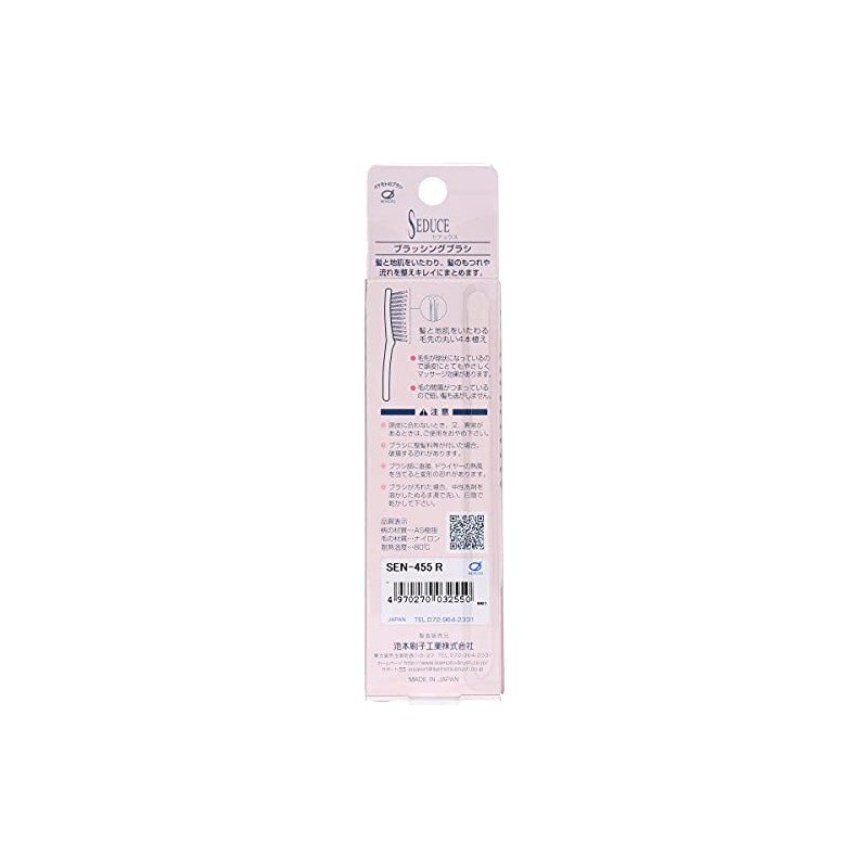 Ikemoto Brush Industry Hair Care Brush S SEN-455 R