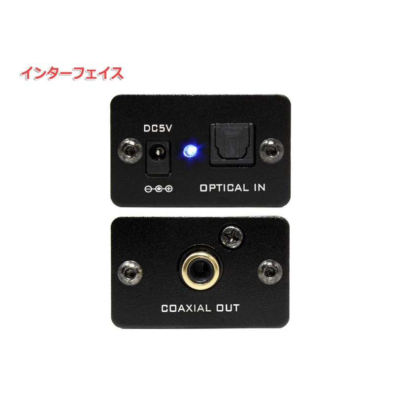 FX-AUDIO- FX-D05J OPTICAL to COAXIAL High Resolution SPDIF Interface Converter