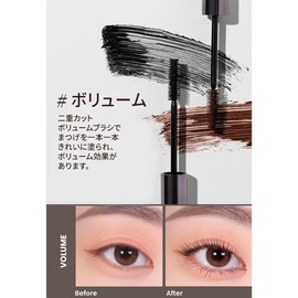 Heimish Dailism Smerge Stop Mascara #Curling 0.3 oz (9 g) (Brown)