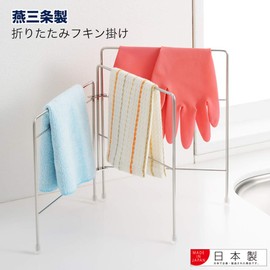 Yoshikawa Dishcloth Hanger, Foldable Stainless Steel, 255 x 205 x 35 mm, Made in Japan, Tsubame Sanjo, 1306162