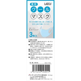 LAZOS Summer Cool Mask Washable Mask White