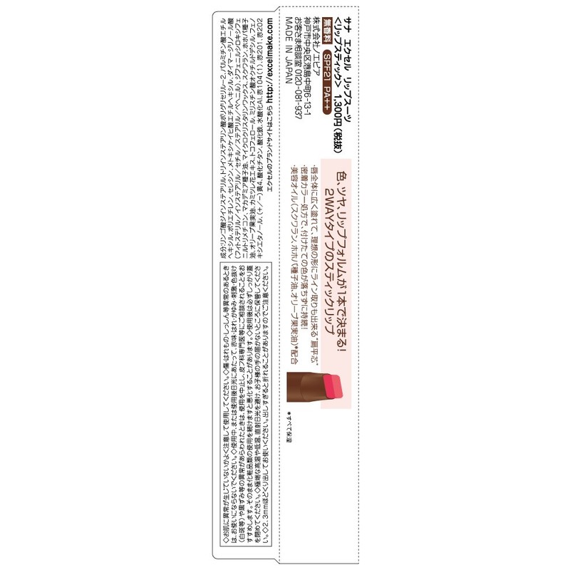 excel LS07 Excel Lip Suit Last Night Pink Beige