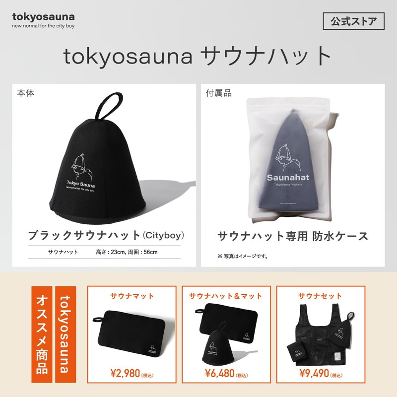 tokyosauna Hat, Sauna Cap, Wool, Large, Deep, Washable, Quality Assessment