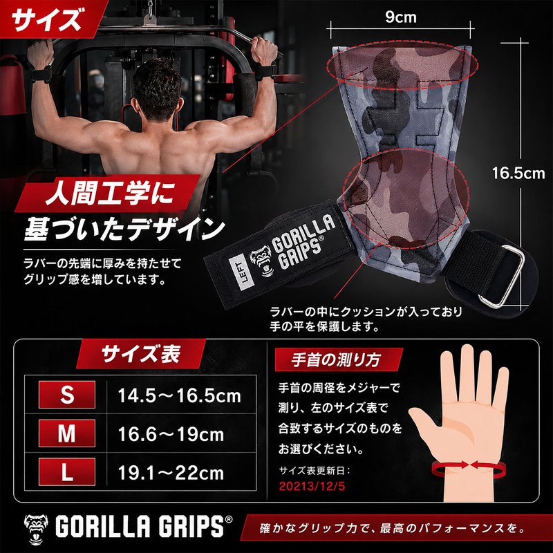 Gorilla Squad Gorilla Grips Power Grip Ver.2.7 High Strength Anti-Slip
