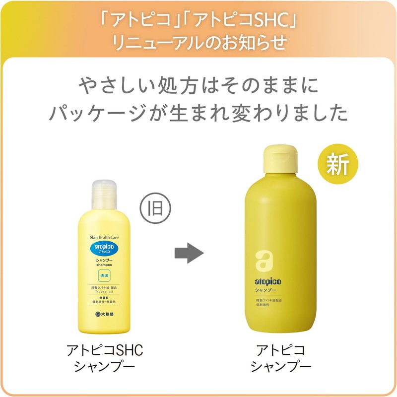 Atopico Shampoo (Main Body 250 mL / 8.5 fl oz)