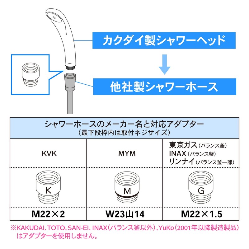Kakudai Bath Massage Shower 356-507