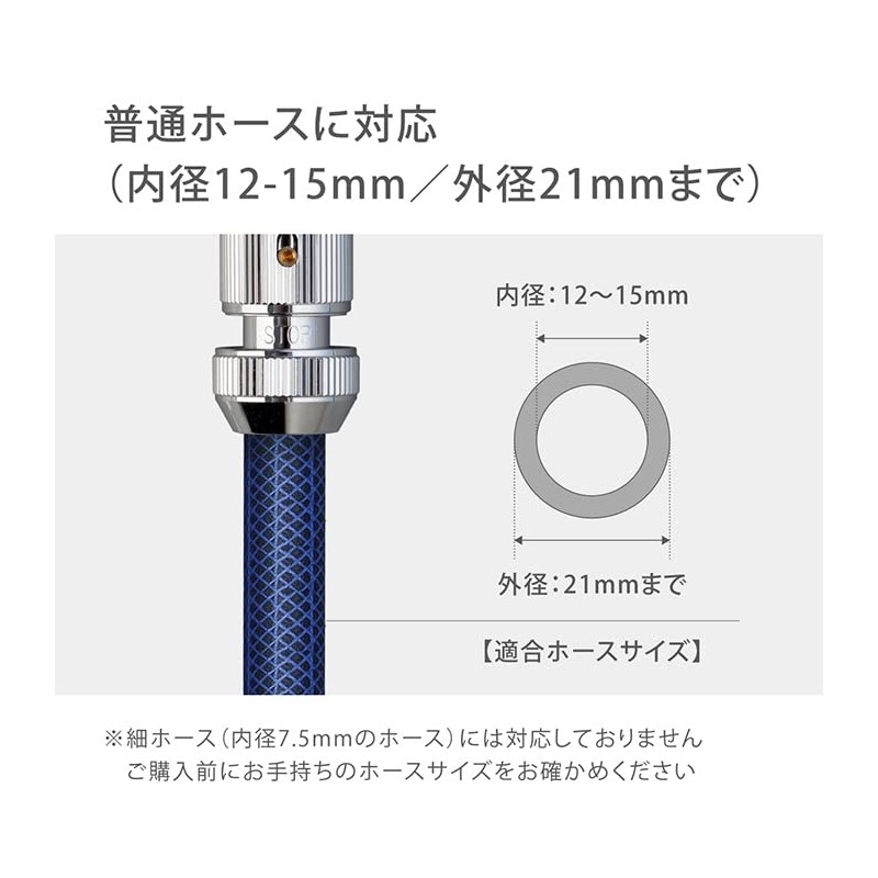 Takagi G311 Hose Joint Metal Stop Connector Normal Hose [Safe