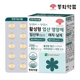 Dongwha Pharm 활성형 엽산 영양제 임산부 임신 여자 남자 1박스 (60정) Active Folic Acid Supplement for Pregnant Women Men 1 Box (60 Tablets)