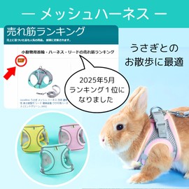 Uccellino Rabbit Mesh Harness, Cool, Breathable, Adjustable Length, Lead, Easy to Install, Rabbit Harness (Pink, XXS)