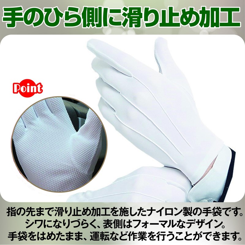ZERONOWA White Gloves, Non-slip, Nylon, Thin, Driver, Election Gloves, Ceremonies,