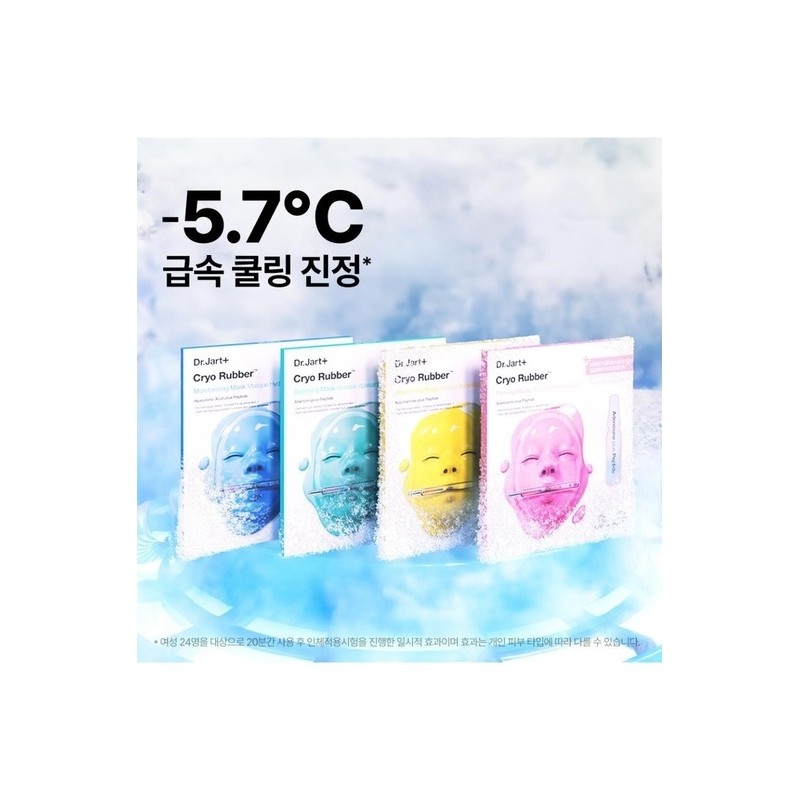 [Dr. Jart] NEW Cryolover Brightening Mask 4 types, choose 1