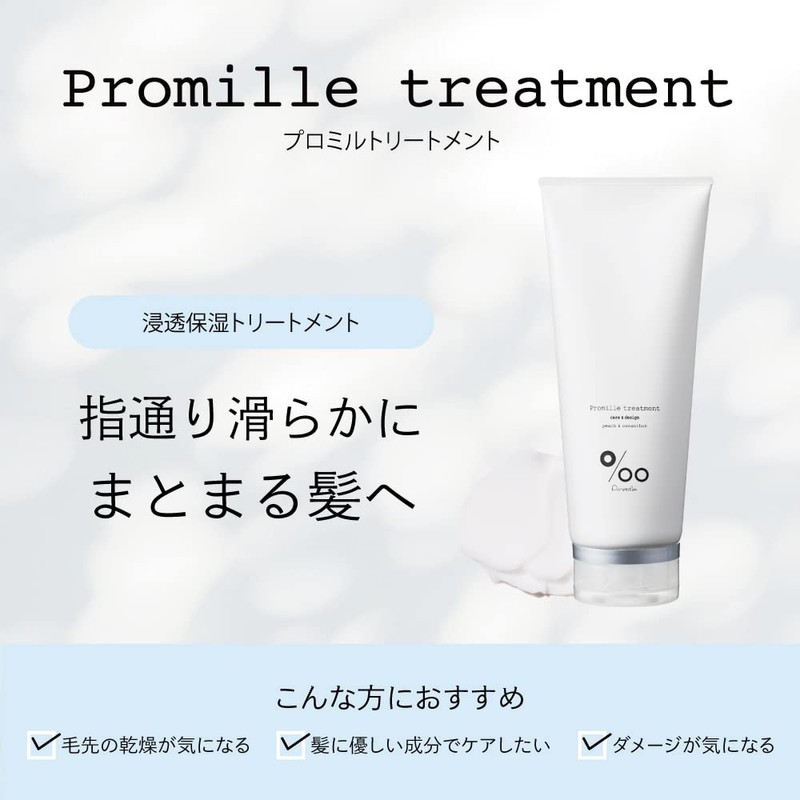 Promille Promill Treatment, 7.1 oz (200 g), Peach Osman Scent,
