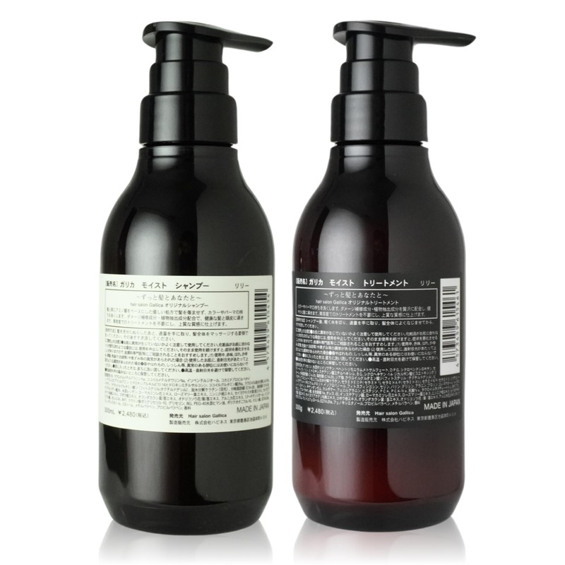 Gallica Omotesando Beauty Salon Moist Shampoo Treatment Set, 10.1 fl