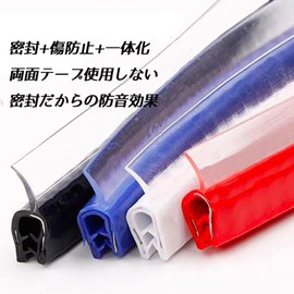 WeCar Toyota Altezza Door Mall, Car Door Cover, Protector, Door Guard, Door Protection, Anti-Scratch, Edge Tape Seal, Wind Noise Prevention, Anti-Collision, U-Shaped Door Guard, Door Protection, Anti-Scratch, Windproof, Dustproof, Noise Reducing, Easy to