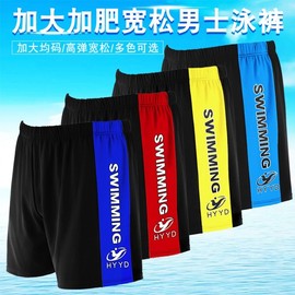 A198 Men's Plus Size Boxer Swim Trunks for Larger Men - Hot Spring & Swimming Size: For 75.00-140.00 kg / 138 Red 10ea