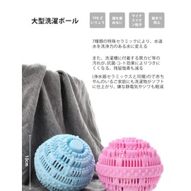 aninako Laundry Balls, Laundry Balls, Dusting, Decontamination, No Tangle, Dusting Balls, Stretchy, Won't Damage Clothes, 7 Special Ceramics Physically Disinfects Laundry Laundry Portable Spheres (Set of 2)