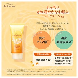 The Aminorum Golden Oyster Hand Cream, 2.8 oz (80 g)
