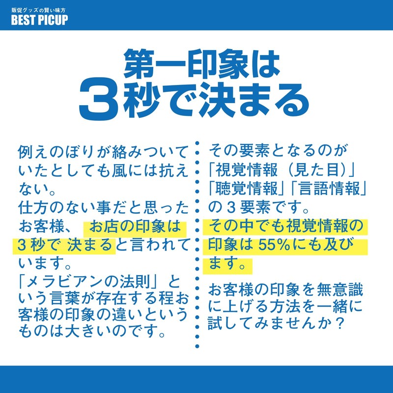 Kazutaro Nobori, Flag Roll Prevention, Improved Blowing Prevention, Streamers Prevention