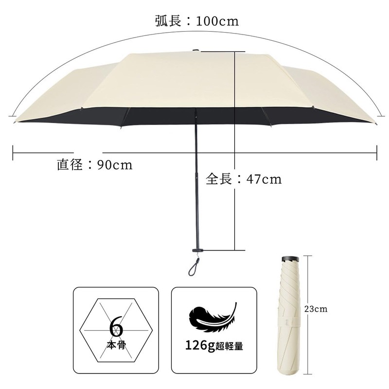Parasol, Ultra Lightweight, Only 4.5 oz (126 g), 100% UV