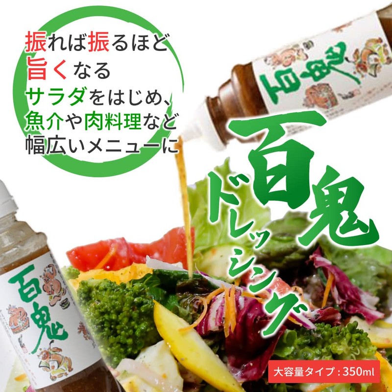 Monschelton Hyakki Dressing, 11.8 fl oz (350 ml)