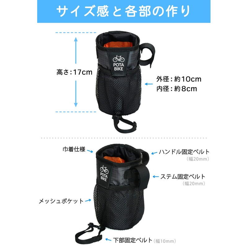 POTA BIKE Stem Side Pouch Bicycle Handle Pouch Drink Holder