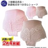 RYO. Incontinence Pants, For Women, Urinary Leak Absorbent Cloth, 3-Layer