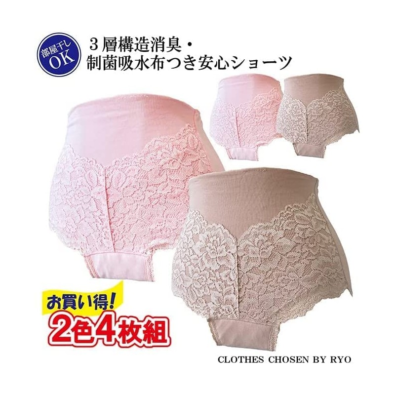 RYO. Incontinence Pants, For Women, Urinary Leak Absorbent Cloth, 3-Layer