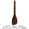 Sun Craft Spatula Wooden Lacquer painted Talks Bistro OB –
