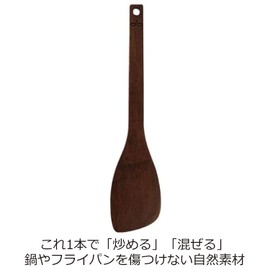 Sun Craft Spatula Wooden Lacquer painted Talks Bistro OB – 09