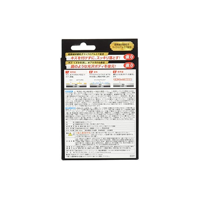 RINREI B-37 ReBirth Liquid Polishing Compound for Dark Body, 2.8