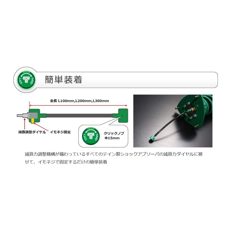 TEIN FLK01-AA200 Flexible Controller, 7.9 inches (200 mm), Set of