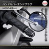 Daytona 99714 Premium Zone Motorcycle Bar End for Honda (M6)