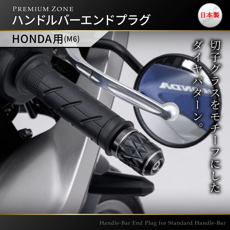 Daytona 99714 Premium Zone Motorcycle Bar End for Honda (M6)