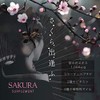 Ogaland 111000320041001 Sakura Supplement (30 Tablets / Approximately 1 Month