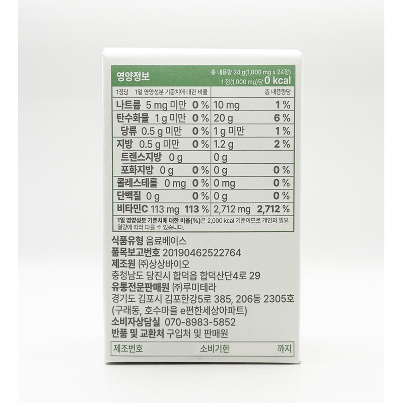 Renew Body Lab Renewetin Quercetin Bromelain (24 tablets) / 리뉴바디연구소
