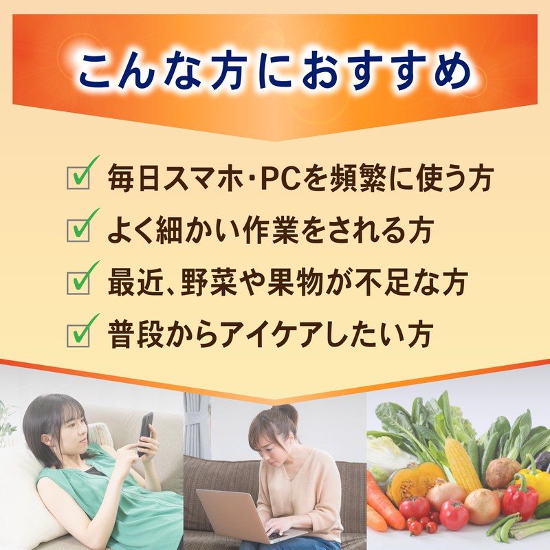 目 サプリ【長時間PC・スマホのアイケアに】ルテイン60 ＋ メグスリノ木 60粒（約30日分）ゼアキサンチン [国内生産] ワダカルシウム製薬