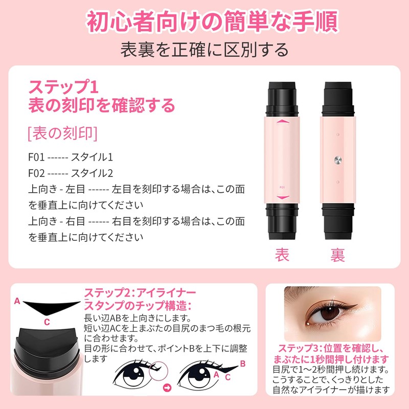 aninako Eyeliner Stamp, Integrated Eyeliner, Eye Shape Stencil, 4-in-1 Drawing