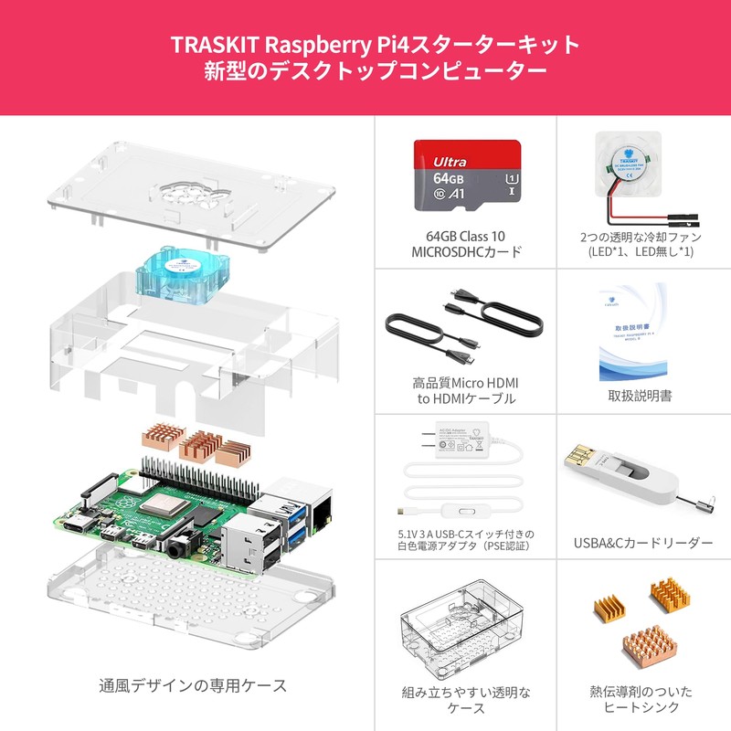 TRASKIT Raspberry Pi 4 Model B Starter Kit / Raspberry