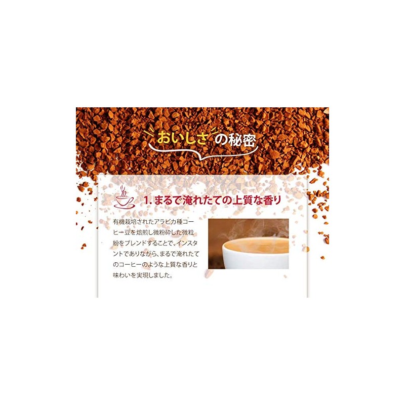 Organic Instant Coffee (with finely ground coffee beans) 7.1 oz