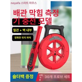 배관탐지기 관로 탐지기 전선 수도관 하수구 히팅관 [30m 10세트] Pipeline Detector Pipe Locator Wire Water Pipe Sewage Heating Pipe [30m 10 Sets]