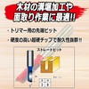 SK11 SRB-1 Router Trimmer Bit, Straight 0.1 inch (3 mm)